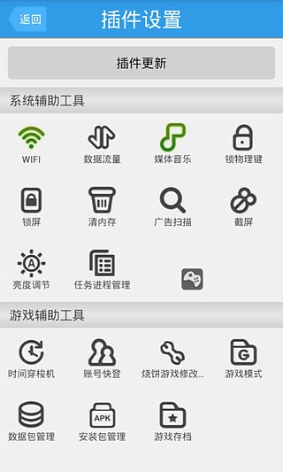 烧饼游戏大师iphone手机版下载-烧饼游戏大师iPhone版下载v1.0.0图4