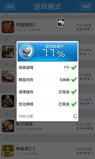 烧饼游戏大师iphone手机版下载-烧饼游戏大师iPhone版下载v1.0.0图3