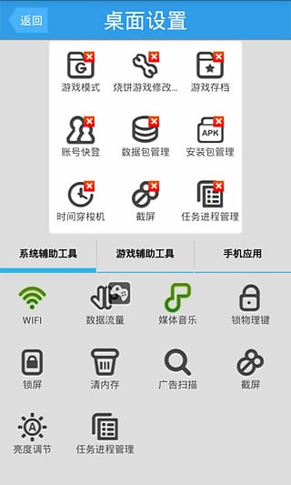 烧饼游戏大师ipad软件下载-烧饼游戏大师ipad版下载v1.0.0图2