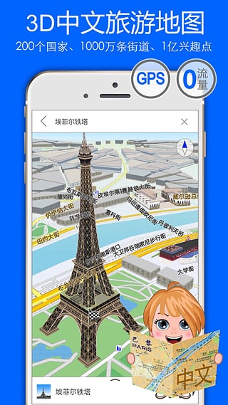 旅图app下载-旅图安卓版v1.1.1图2