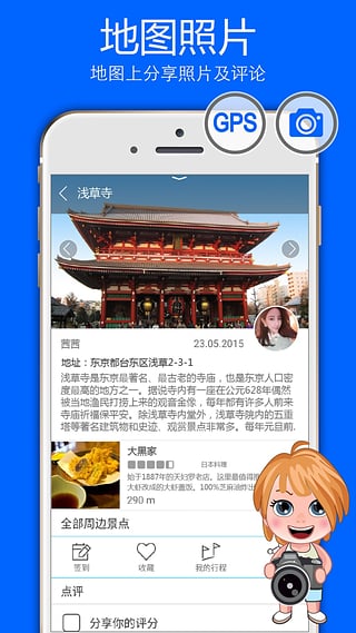 旅图app下载-旅图安卓版v1.1.1图4