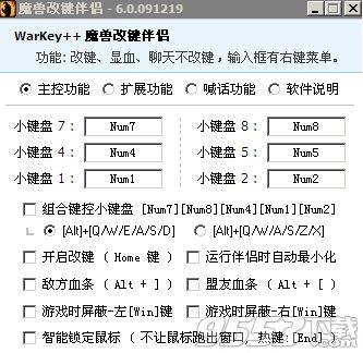 Warkey魔獸小助手(魔獸顯血工具)