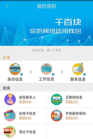 千百块app下载-千百块安卓版v1.0.0图4