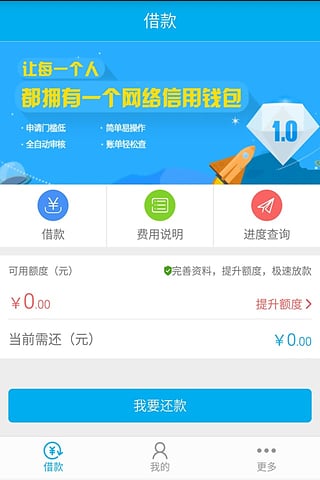 千百块app下载-千百块安卓版v1.0.0图3