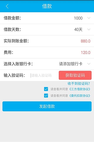 千百块app下载-千百块安卓版v1.0.0图1