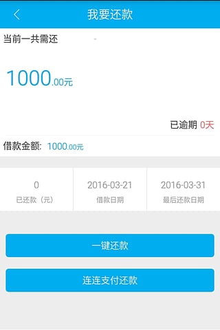 千百块app下载-千百块安卓版v1.0.0图5