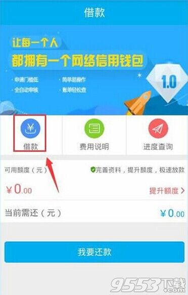 千百块怎么申请借款?千百块借款流程图文教程