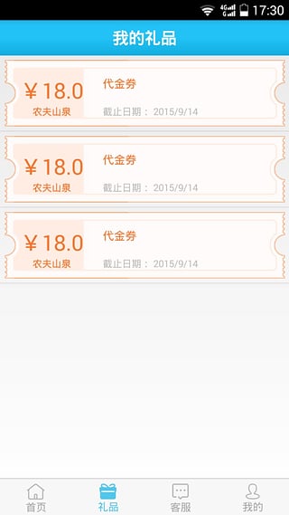 送水工app下载-送水工安卓版v1.5.0图3