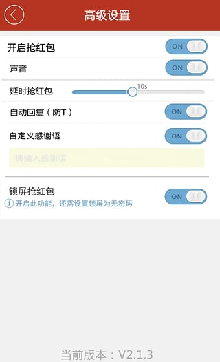 财神抢红包ios版下载-财神抢红包iPhone版下载v1.1图1