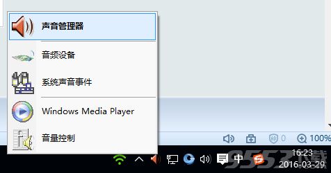 realtek hd音频管理器