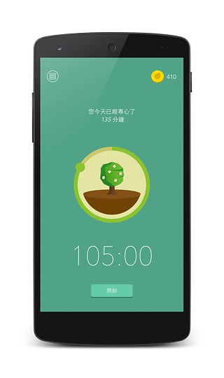 Forest安卓版截图1