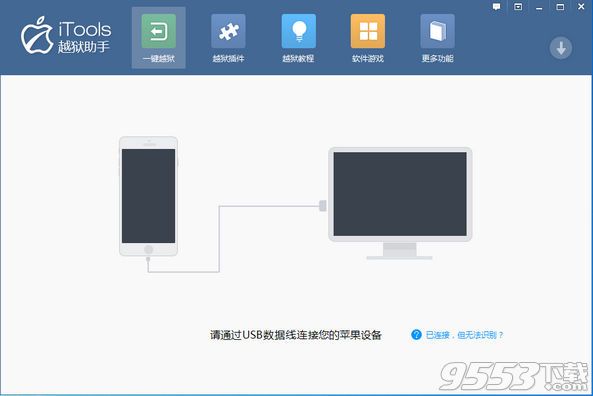 itools越狱助手