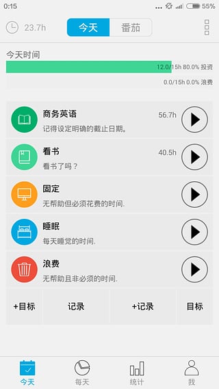 爱今天ios版下载-爱今天iPhone版下载v1.1图2