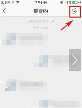 手机淘宝群怎么改昵称?手机淘宝修改群昵称方法