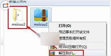 win10系统无法卸载Skype提示错误代码2503的解决方法