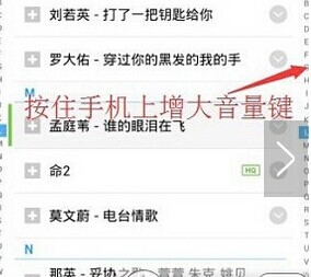 手机酷狗音乐一键强音怎么设置?