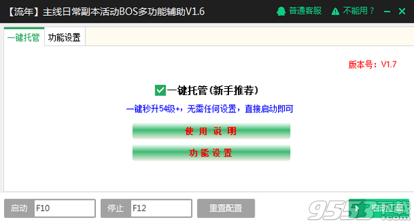 新浪劍雨江湖輔助