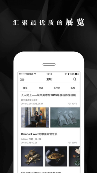 艺术狗app下载-艺术狗iPhone版v3.0.2图1
