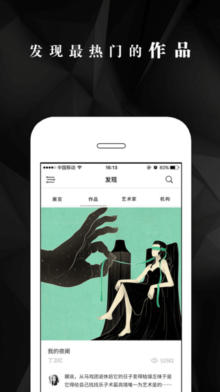 艺术狗app下载-艺术狗iPhone版v3.0.2图2
