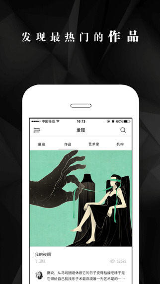 艺术狗iPhone版截图2