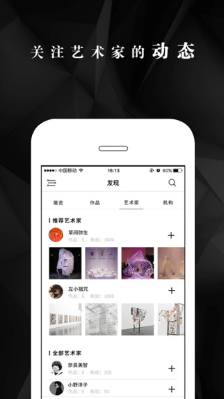 艺术狗app下载-艺术狗iPhone版v3.0.2图3
