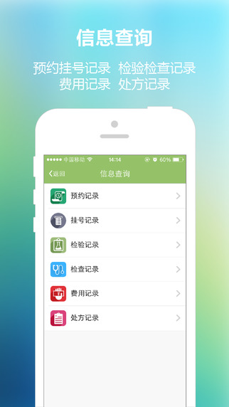 南京儿医app下载-南京儿医iphone版v1.1.4图3