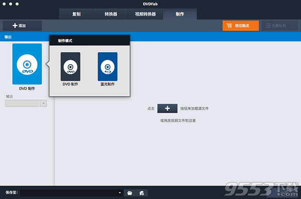 Blu-ray to DVD Converter Mac版 