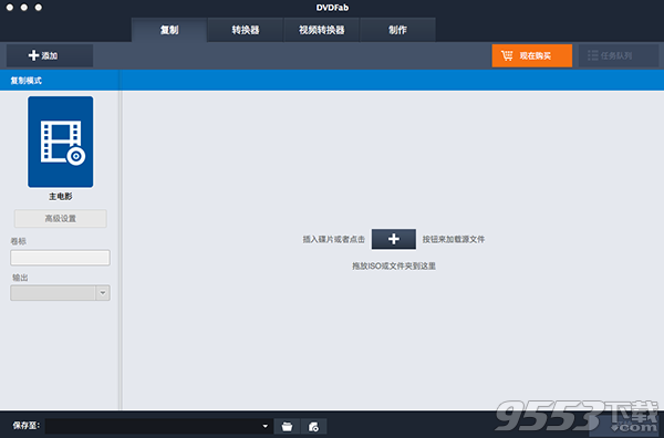 Blu-ray to DVD Converter Mac版 