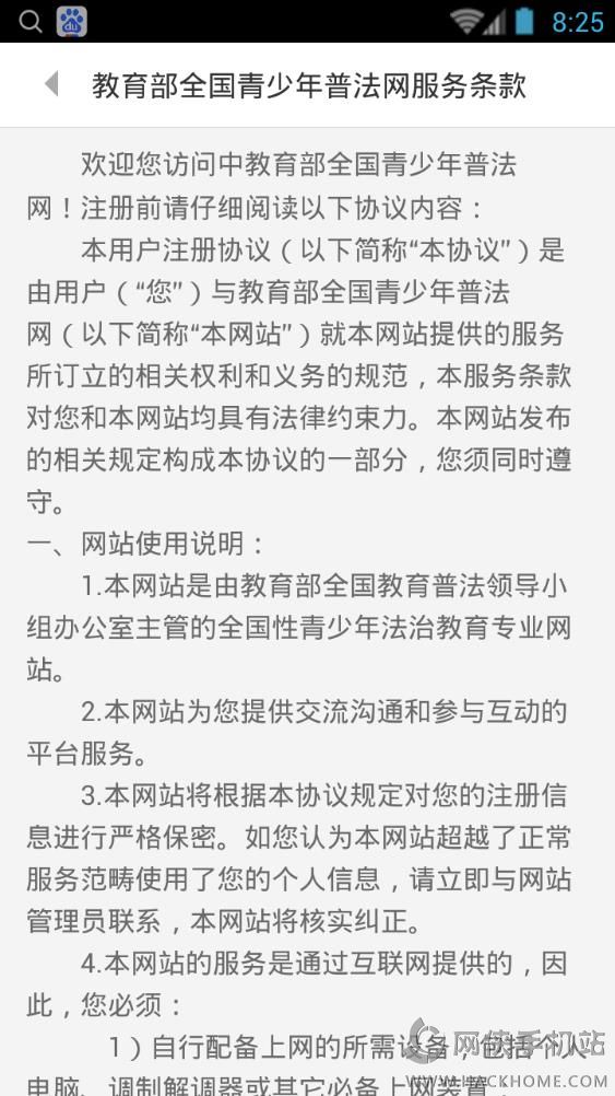 力高答题APP苹果手机版下载-力高答题iPhone版下载v1.0图3