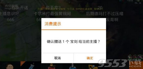 虎牙直播怎么给主播送礼物?虎牙直播送礼物方法介绍