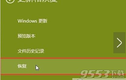 win10怎么恢复出厂设置?win10系统恢复出厂设置教程