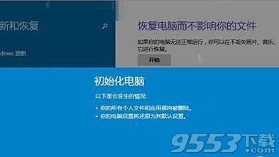 win10怎么恢复出厂设置?win10系统恢复出厂设置教程