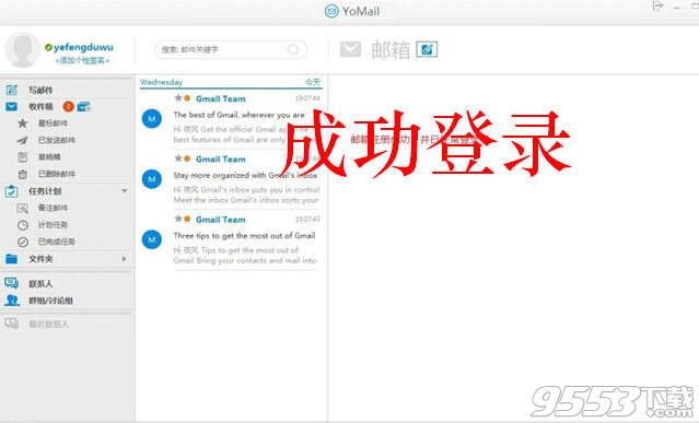 YoMail Mac版(邮件管理软件)