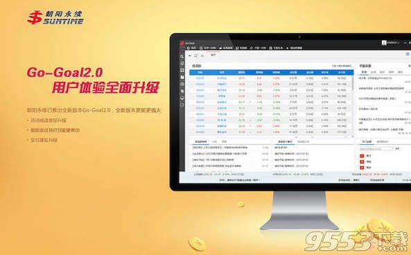 Go Goal 投资理财神器Mac版 