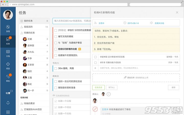 企明岛 for Mac 