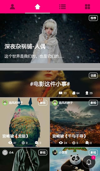 动书iPhone版截图4