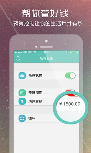 露米记账app下载-露米记账安卓版v1.1.2图1