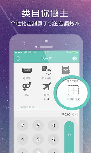 露米记账app下载-露米记账安卓版v1.1.2图2