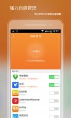 刷机精灵apk下载-刷机精灵安卓版v2.1.0图1