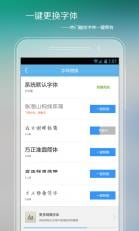 刷机精灵ios版下载-刷机精灵iphone版下载v1.1图5