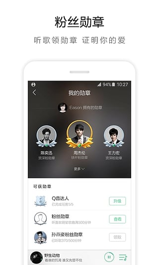 QQ音樂v6.0.1.8 去廣告版截圖1