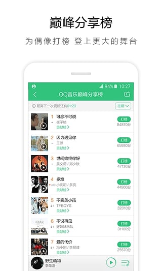 QQ音乐v6.0.1.8 去广告版截图5