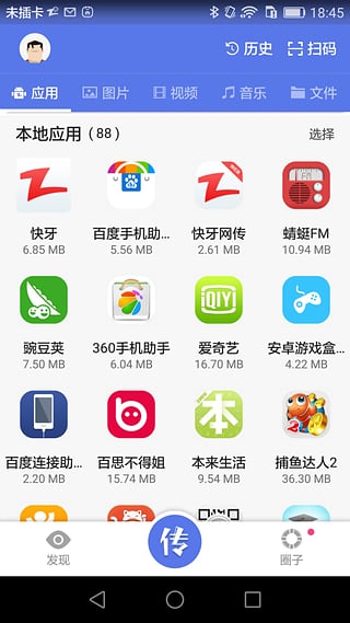 快牙去广告版下载-v3.7.1手机版v3.7.1 图3