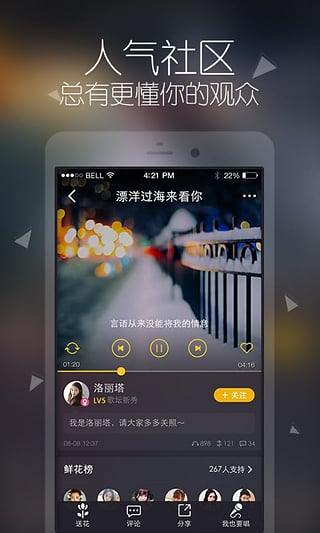 酷我音樂去廣告版截圖4