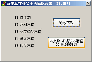 新洋基在亞瑟王法庭修改器+5