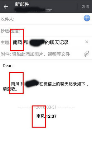 微信漂流瓶怎么查询对方真名？微信漂流瓶真名查询方法