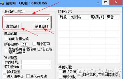 QQ飞车牛牛辅助