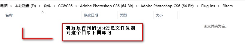 ps滤镜怎么安装？photoshop滤镜怎么安装？