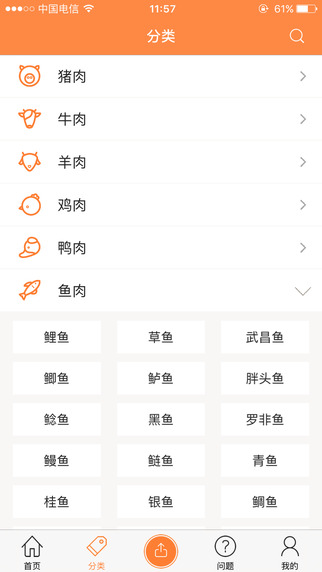 心食谱app下载-心食谱iphone版v3.0图4
