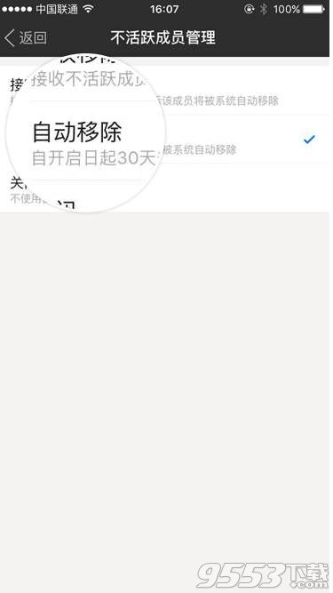 陌陌如何成為會員?陌陌會員購買方法